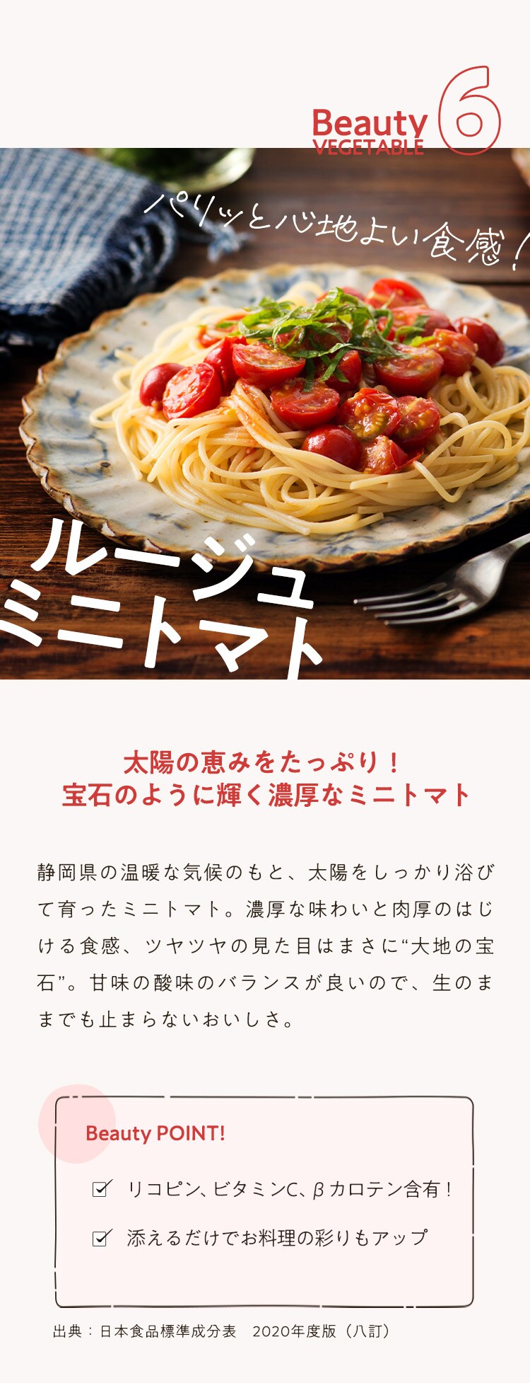 BEAUTY and HEALTHY SHIZUOKA