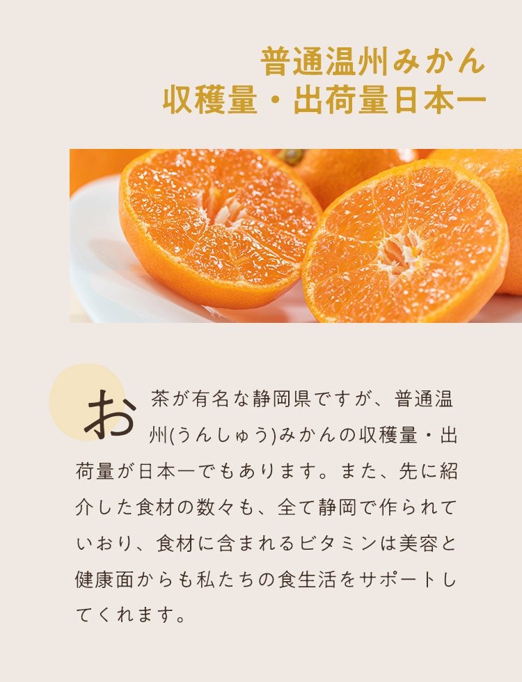 BEAUTY and HEALTHY SHIZUOKA