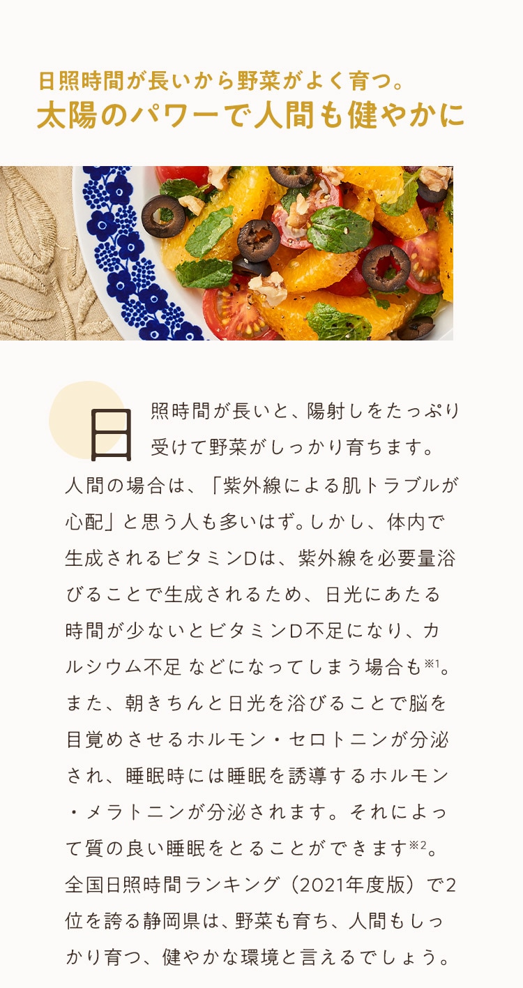 BEAUTY and HEALTHY SHIZUOKA