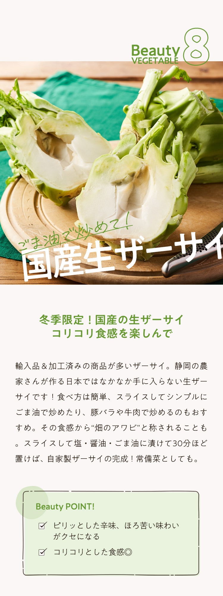 BEAUTY and HEALTHY SHIZUOKA