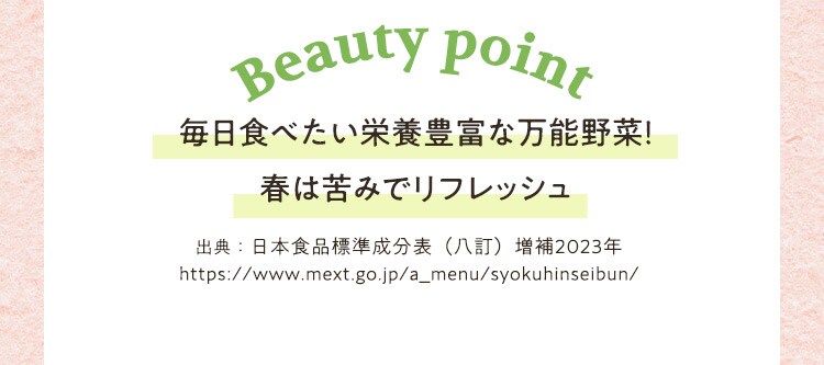 BEAUTY and HEALTHY SHIZUOKA