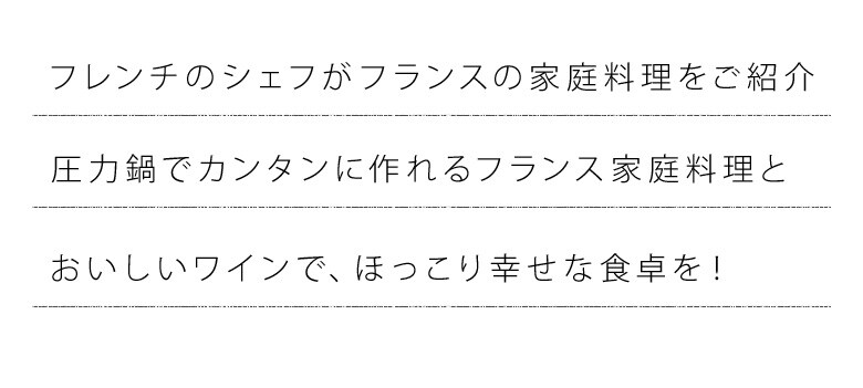 T-fal x Oisix キャンペーン