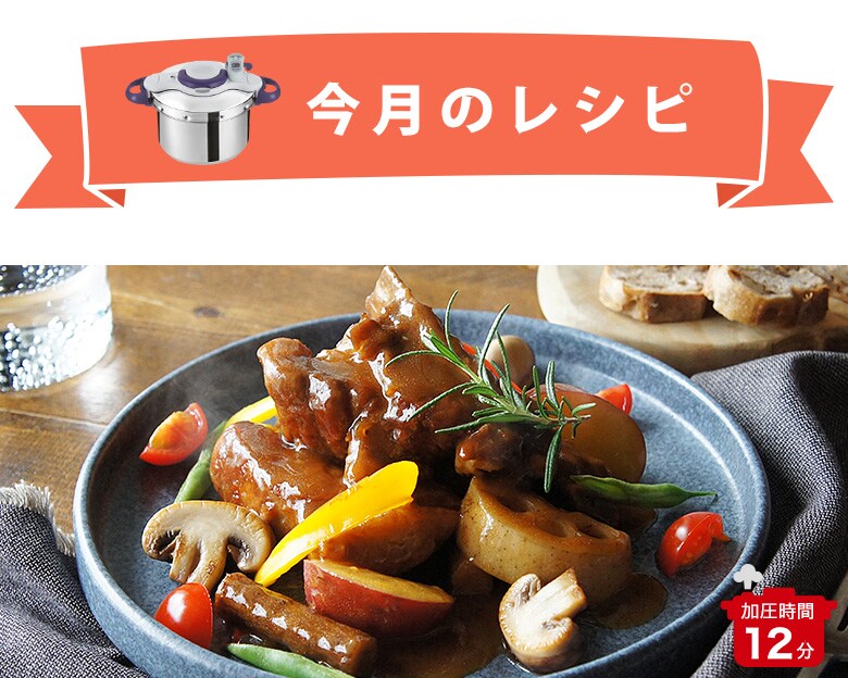T-fal x Oisix キャンペーン