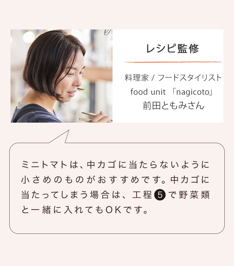T-fal x Oisix Ly[
