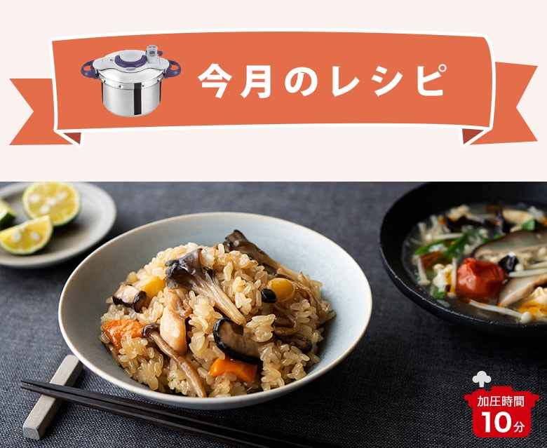 T-fal x Oisix Ly[