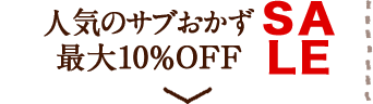 lC̃Tu@ő10%OFF