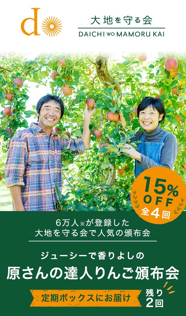 大地を守る会 ｏｉｓｉｘ おいしっくす