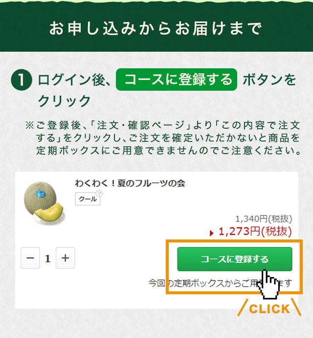 大地を守る会 ｏｉｓｉｘ おいしっくす