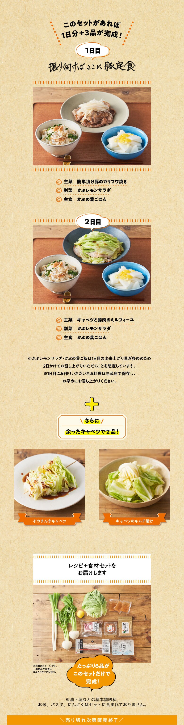 亜紀の母ちゃん食堂×Oisix