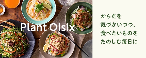 スープ の検索結果 - Oisix (おいしっくす)