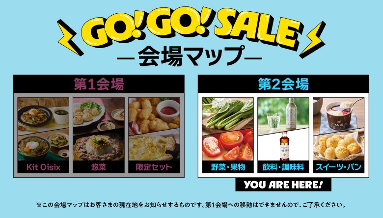 会場マップ