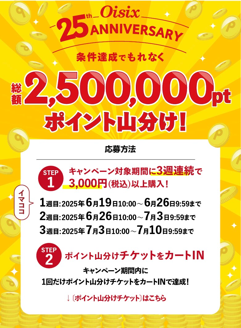 特別企画
