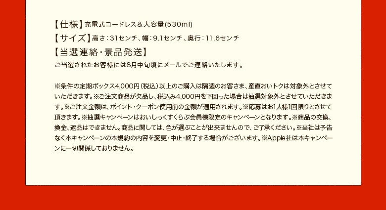 応募条件