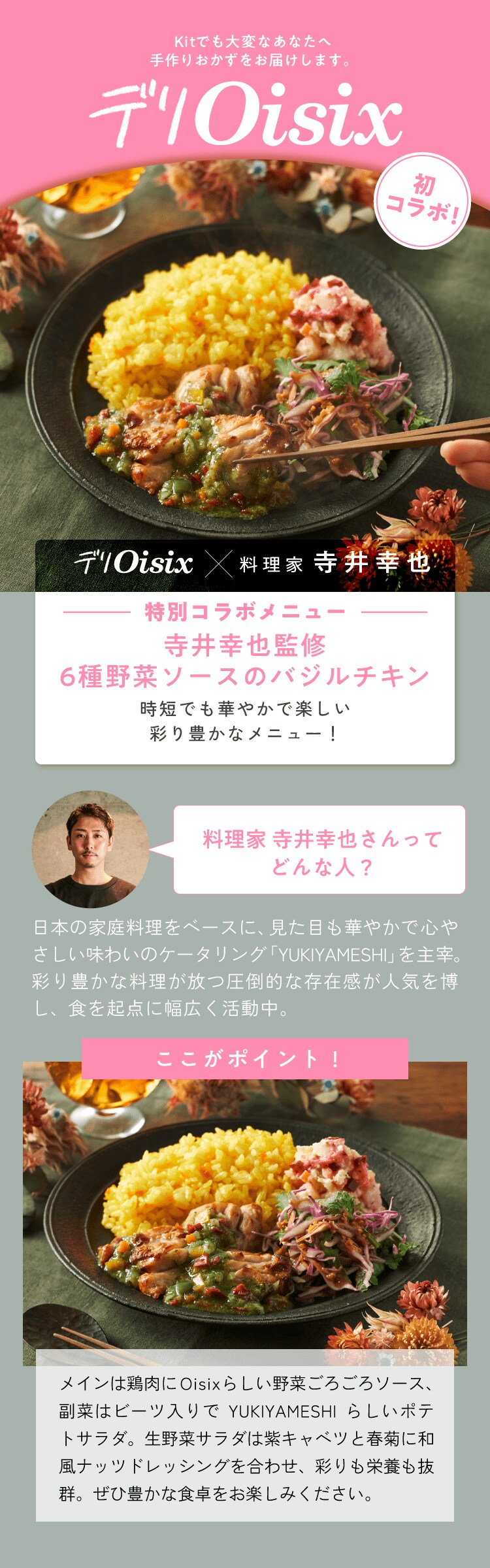 fOisix