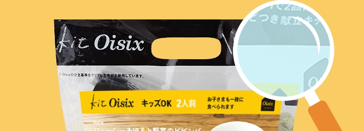 Kit Oisix