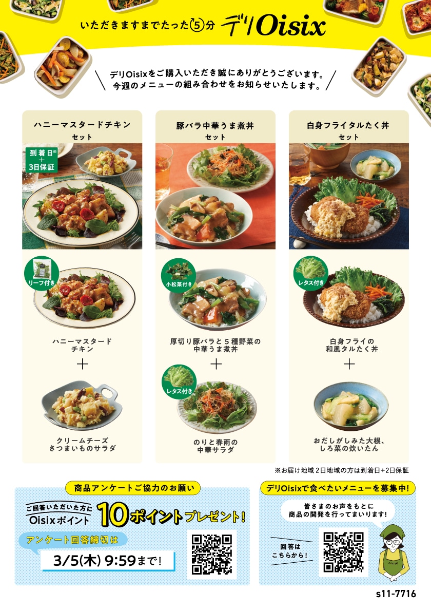 ��T��3days�Z�b�g���e