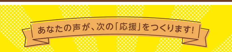 ���i���N�G�X�g���҂����Ă��܂�