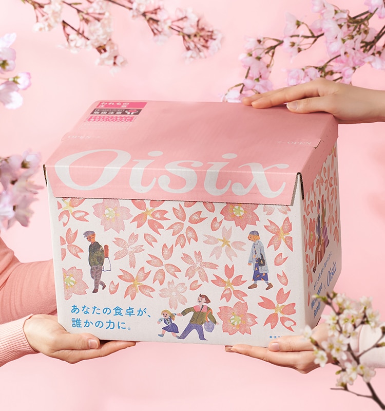 桜様コメント専用 桜エール キャンペーン｜Oisix × WeSupport Family