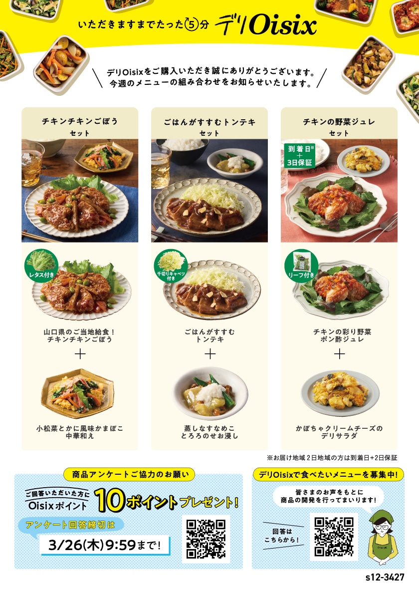 ��T��3days�Z�b�g���e