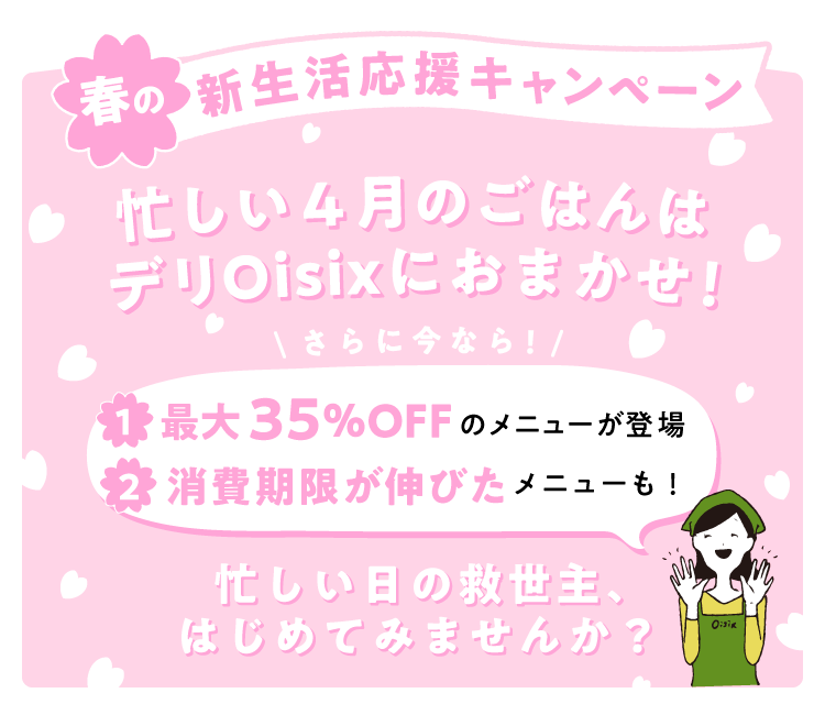 �t�̐V���������L�����y�[��