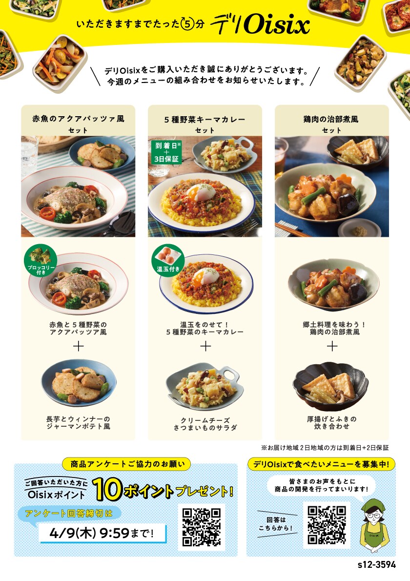 ��T��3days�Z�b�g���e