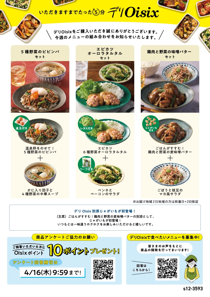 ��T��3days�Z�b�g���e