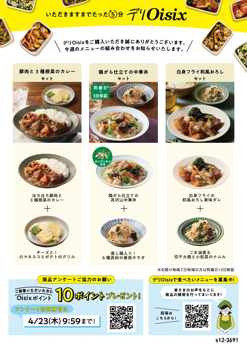 ��T��3days�Z�b�g���e