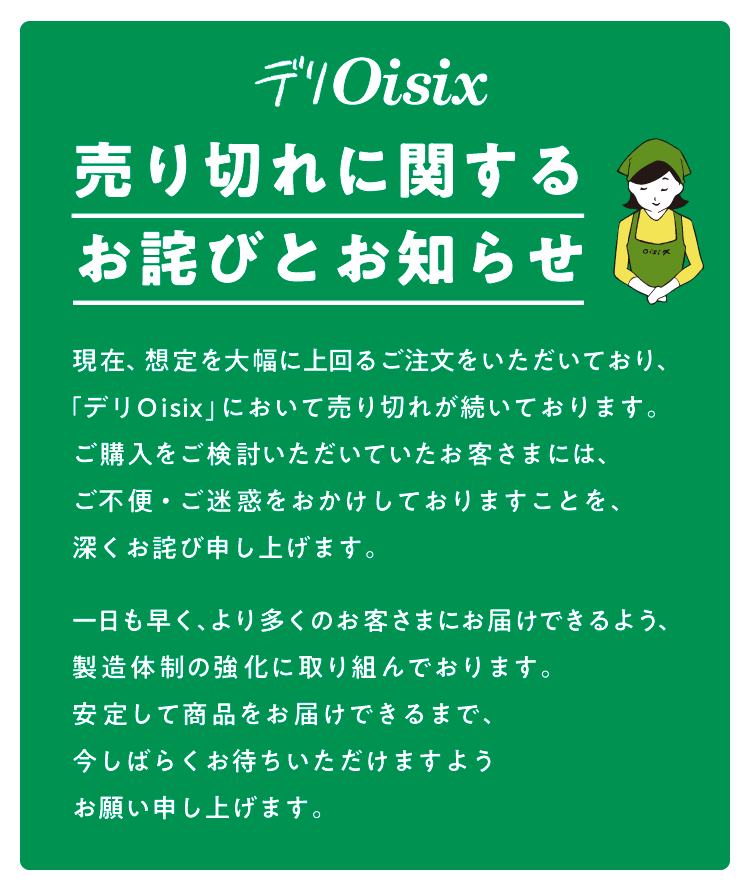 ���߂̃f��Oisix�̔���؂�Ɋւ���