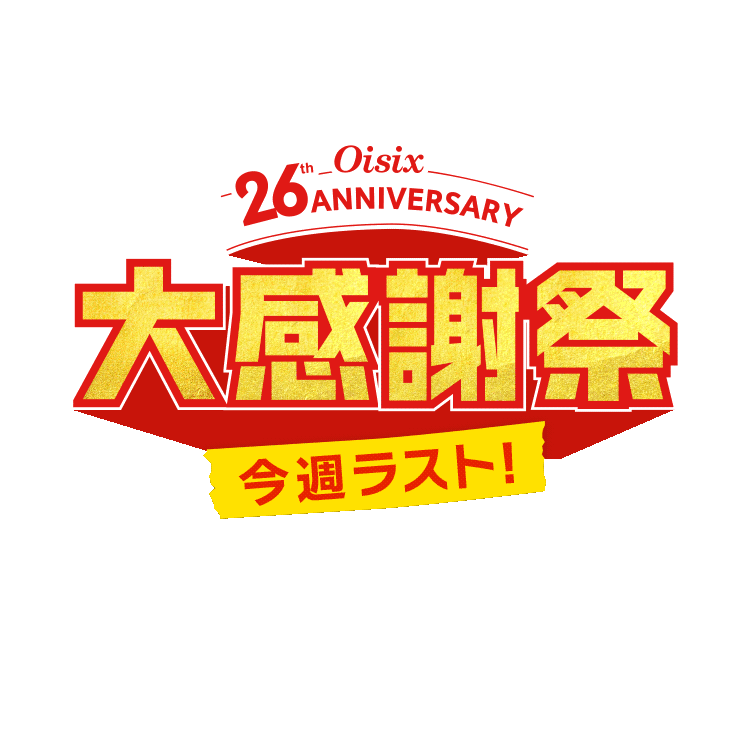 26���N�労�Ӎ�2w��1���i6/25�`7/2 10:00�j