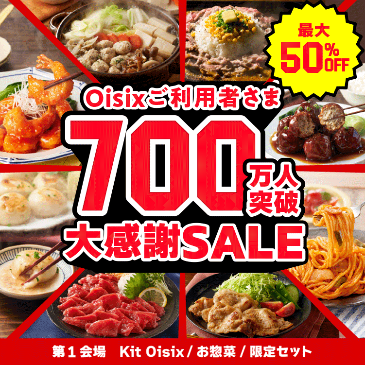 700���l�˔jSALE�@ ����� (9/24�`10/1�@10:00�j