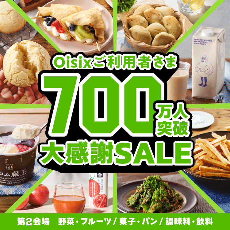 700���l�˔jSALE �@�����(9/24�`10/1�@10:00) 