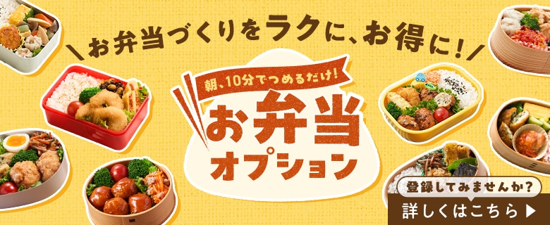 ジャッキー の検索結果 - Oisix (おいしっくす)