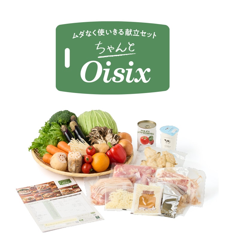 OisixS