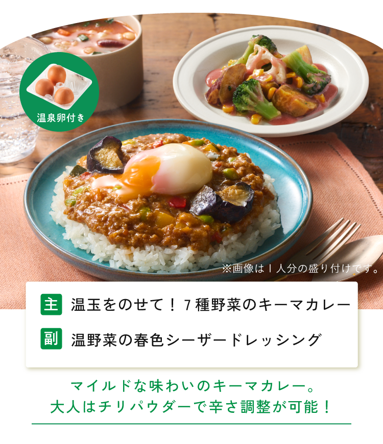メニュー