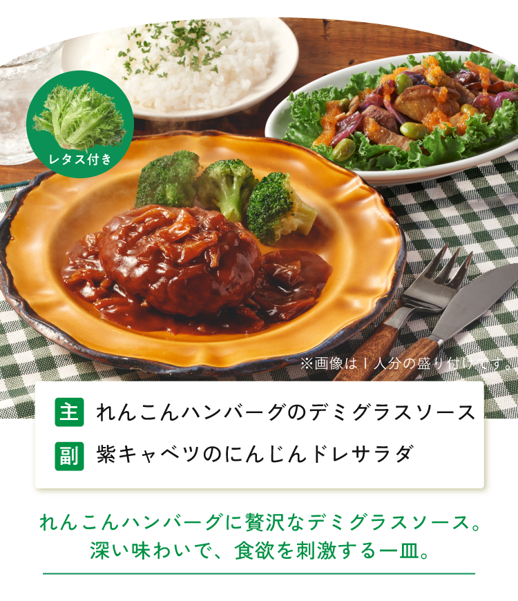 メニュー