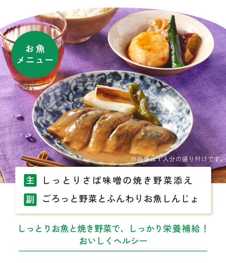 メニュー
