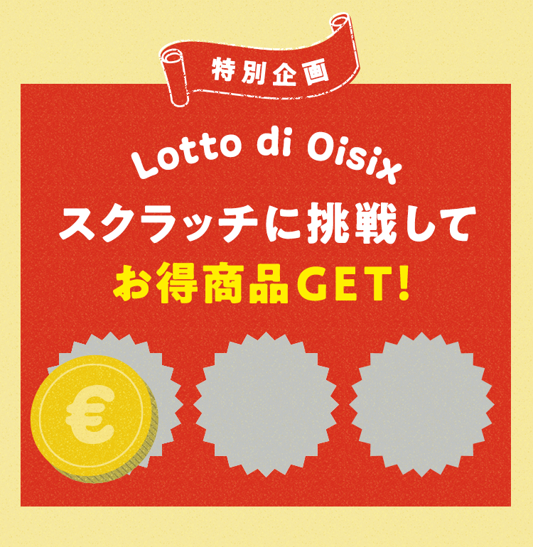 スクラッチ