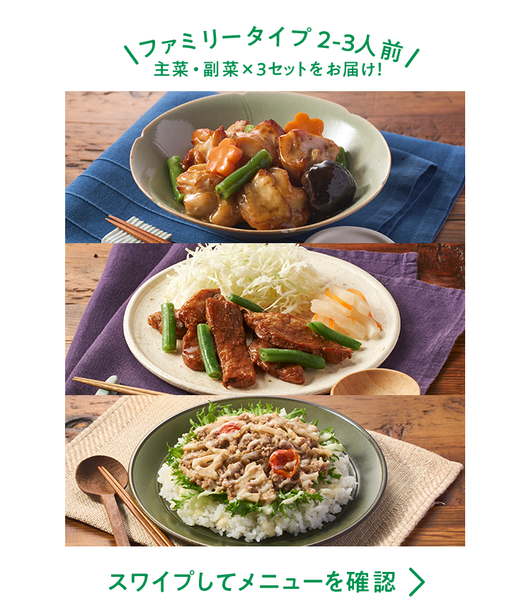 �y�f��Oisix�z�Z�b�g���i