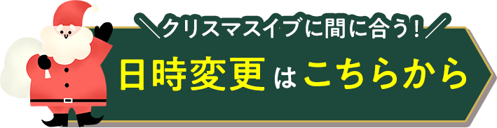 ���t�ύX�͂�����