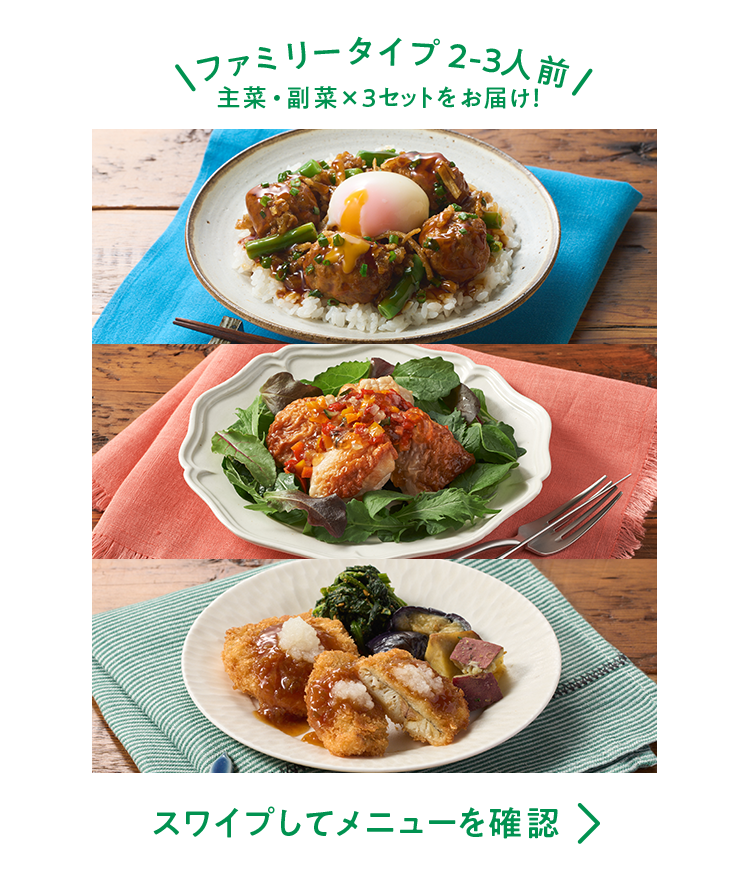 �y�f��Oisix�z�Z�b�g���i