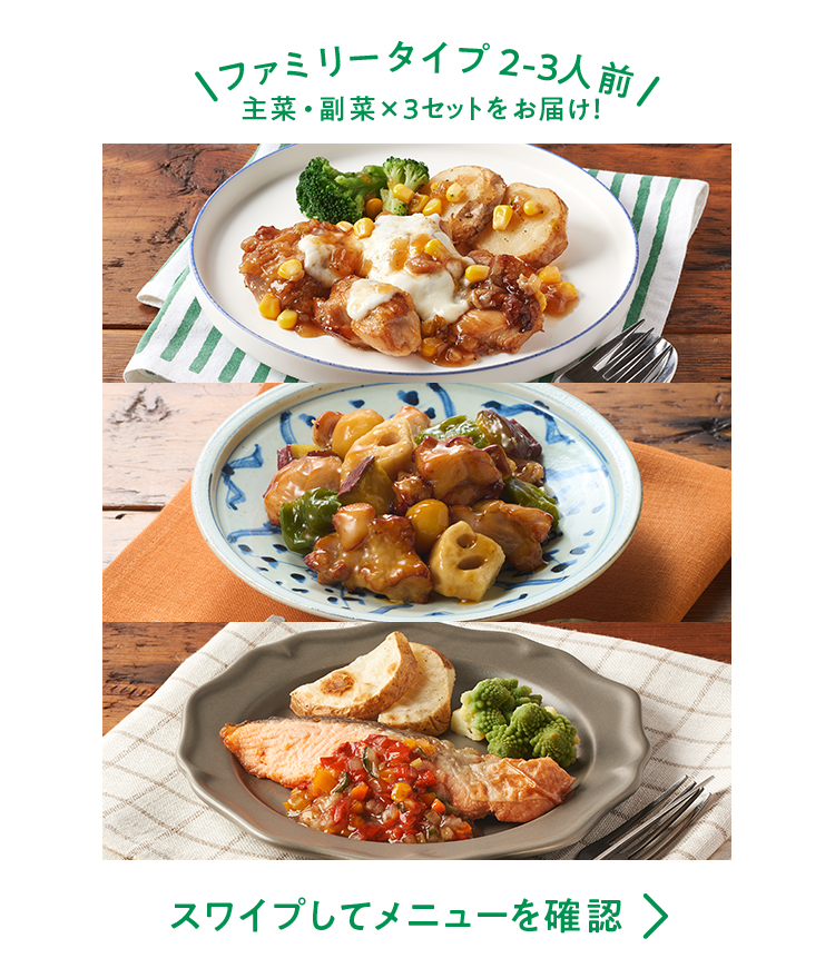 �y�f��Oisix�z�Z�b�g���i