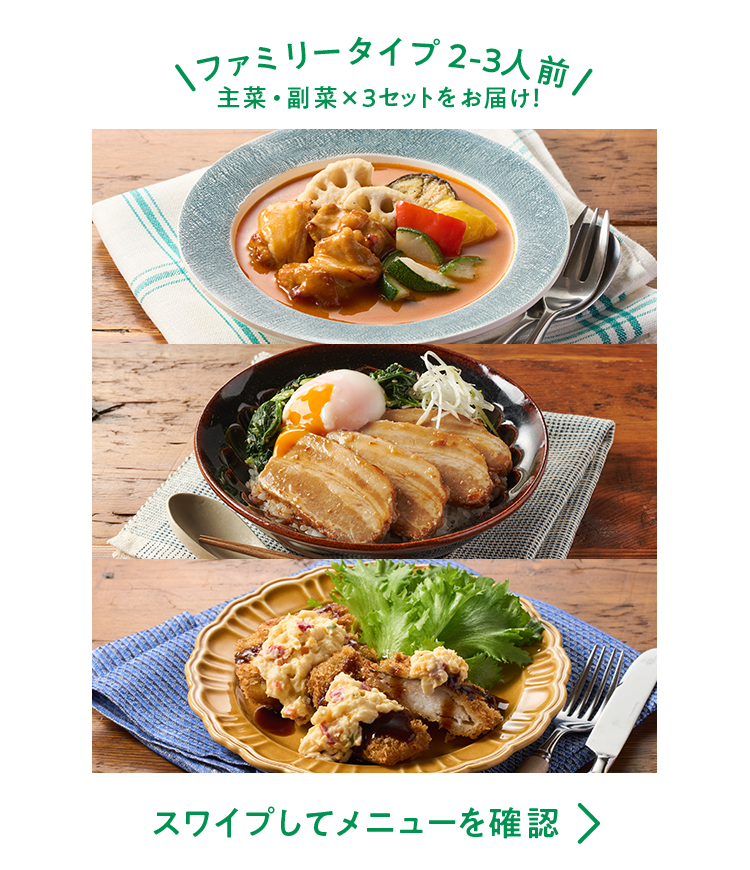 �y�f��Oisix�z�Z�b�g���i