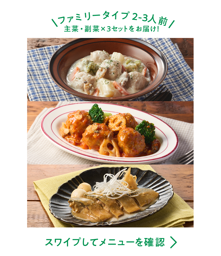 �y�f��Oisix�z�Z�b�g���i