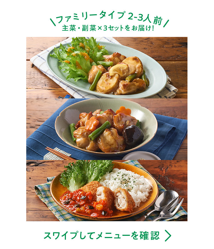 �y�f��Oisix�z�Z�b�g���i