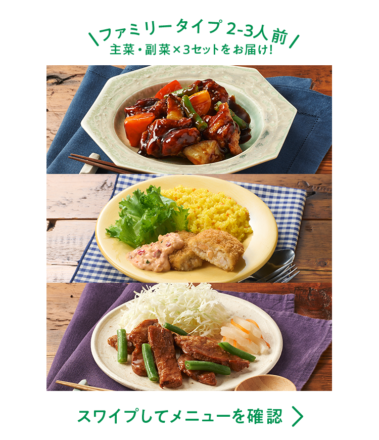 �y�f��Oisix�z�Z�b�g���i