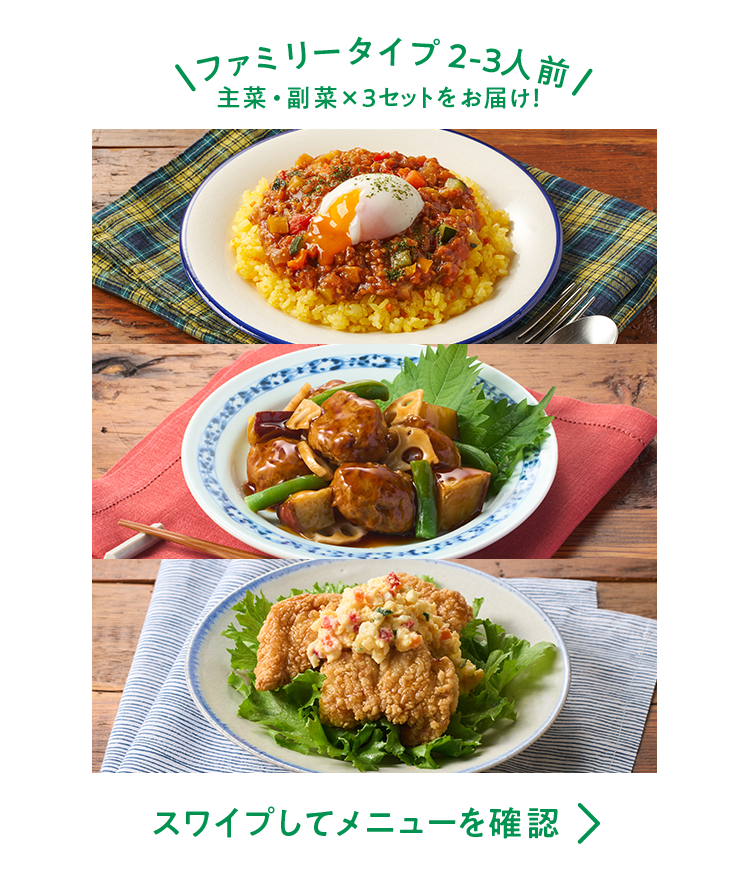 �y�f��Oisix�z�Z�b�g���i