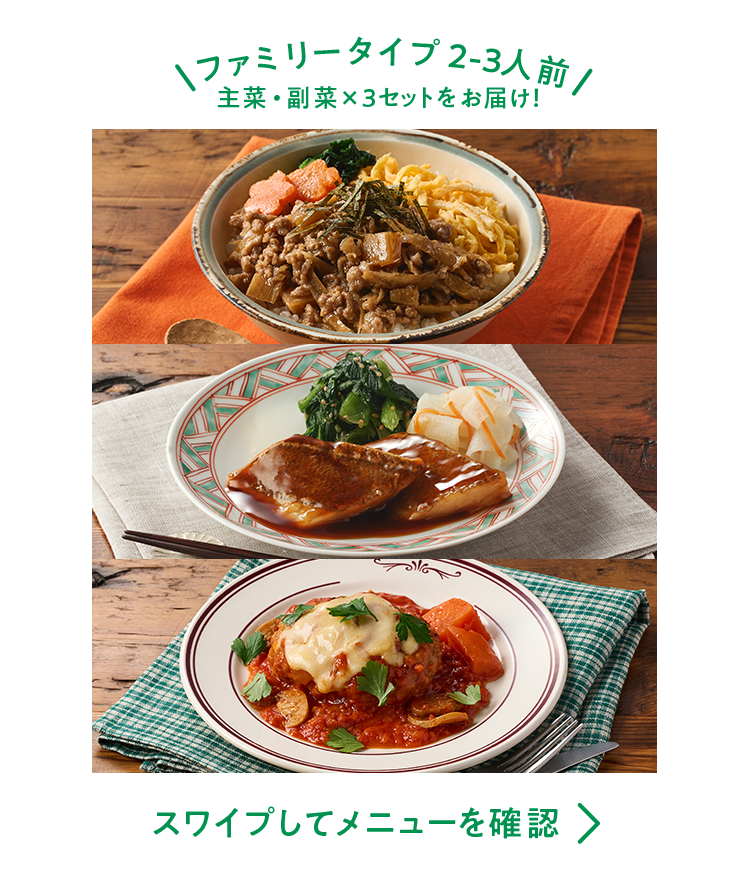 �y�f��Oisix�z�Z�b�g���i