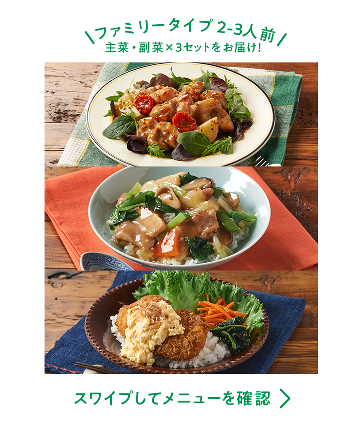 �y�f��Oisix�z�Z�b�g���i