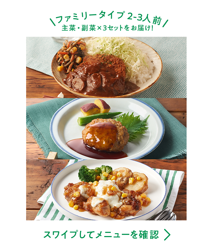 �y�f��Oisix�z�Z�b�g���i