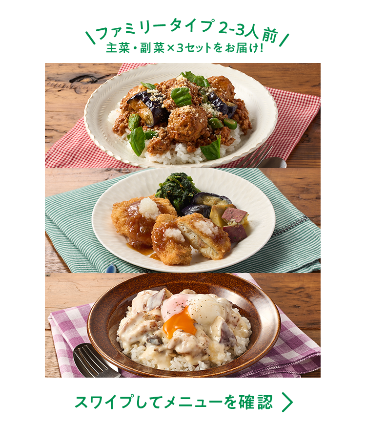 �y�f��Oisix�z�Z�b�g���i